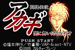 Touhai Densetsu Akagi - Yami ni Maiorita Tensai title screen for GameBoy Advance